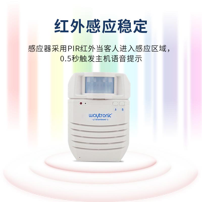 可充电语音提示报警器扶梯安全红外线人体感应提醒播放电子门铃报