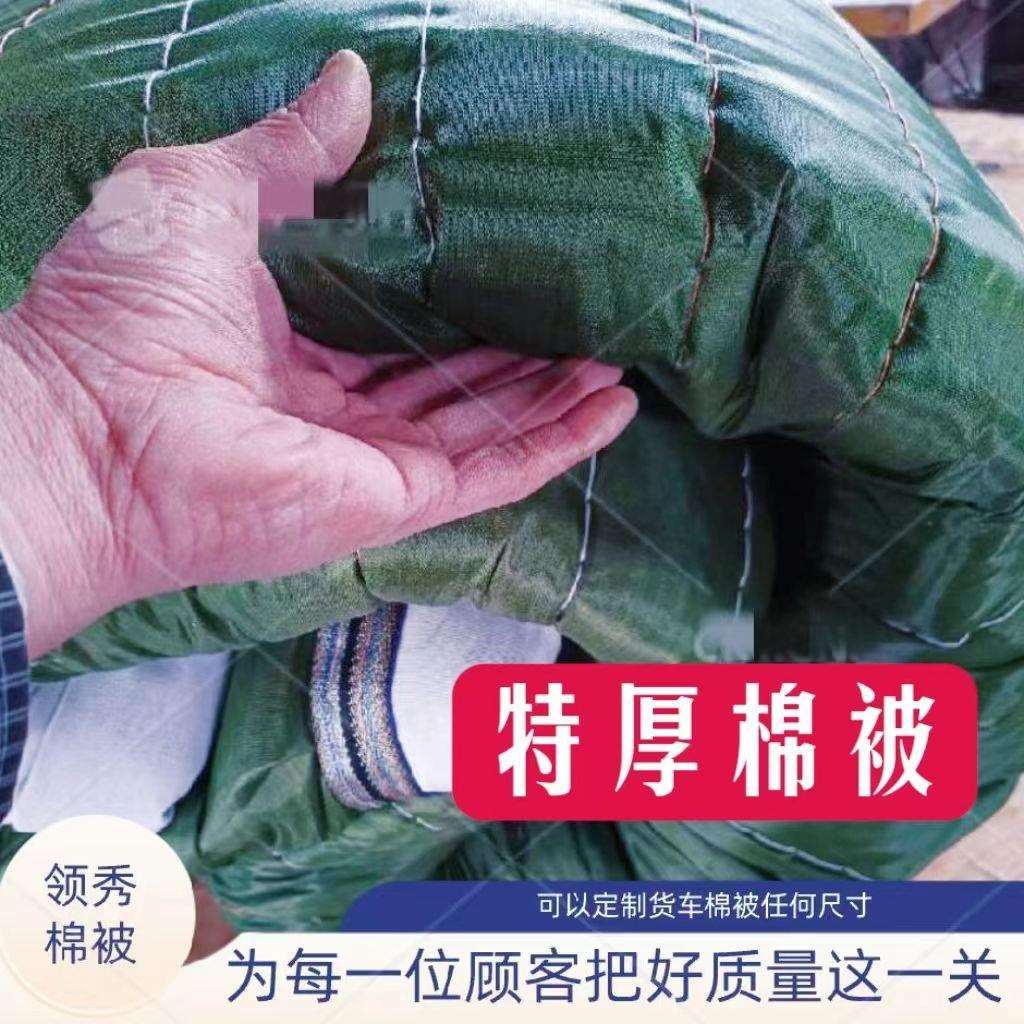 货车保温棉被蔬菜保温棉被高栏货车防寒棉被工业保温被子