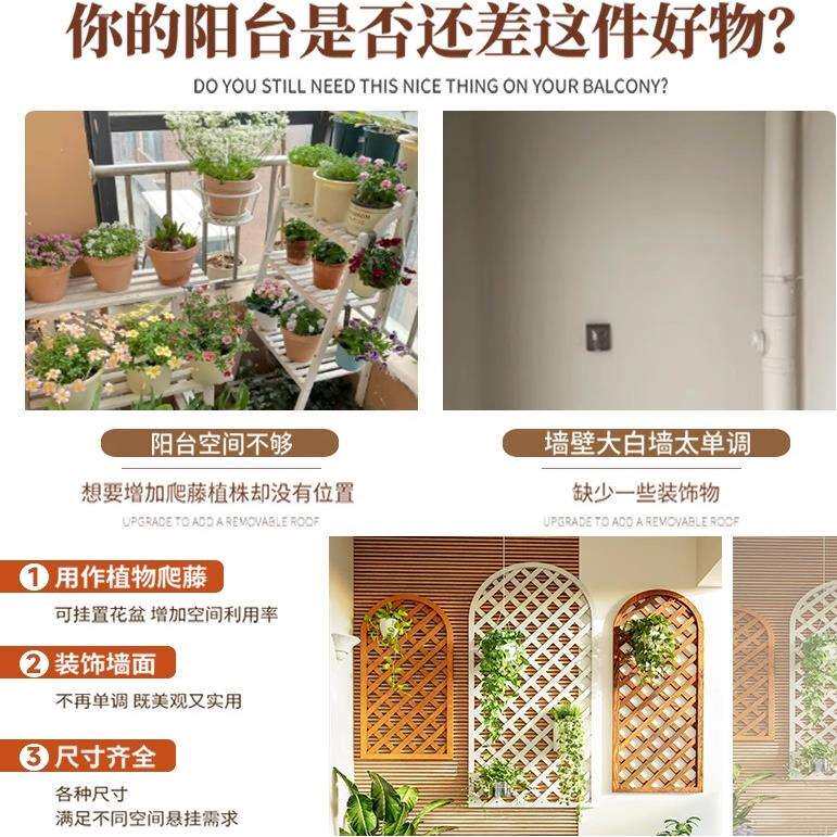 防腐木挂墙式花架攀爬架室内客厅墙面壁挂布置阳台绿萝挂篮网格架图片