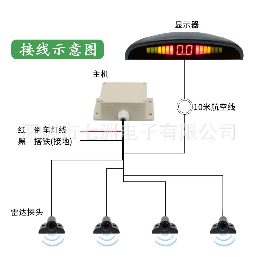 24V货车通用倒车雷达小月牙显示器提示距离探头灵敏度前后雷盲区