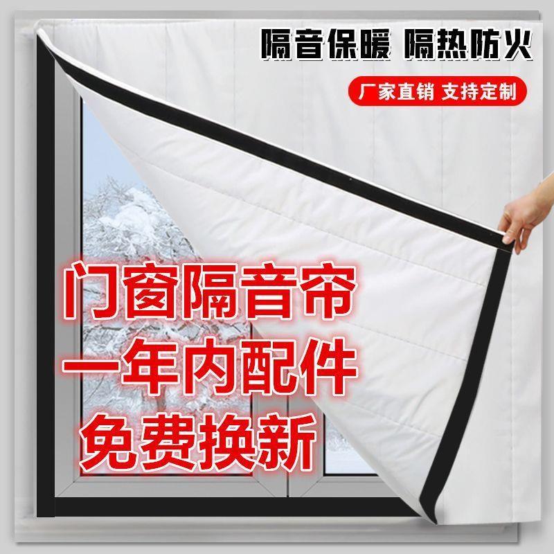 直播间隔音墙窗户隔音出租屋降噪帘子家用室内无甲醛窗帘