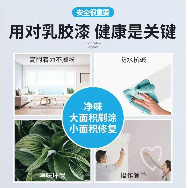 40斤白色内墙乳胶漆室内彩色涂料自刷墙漆油漆环保墙面翻新无甲醛