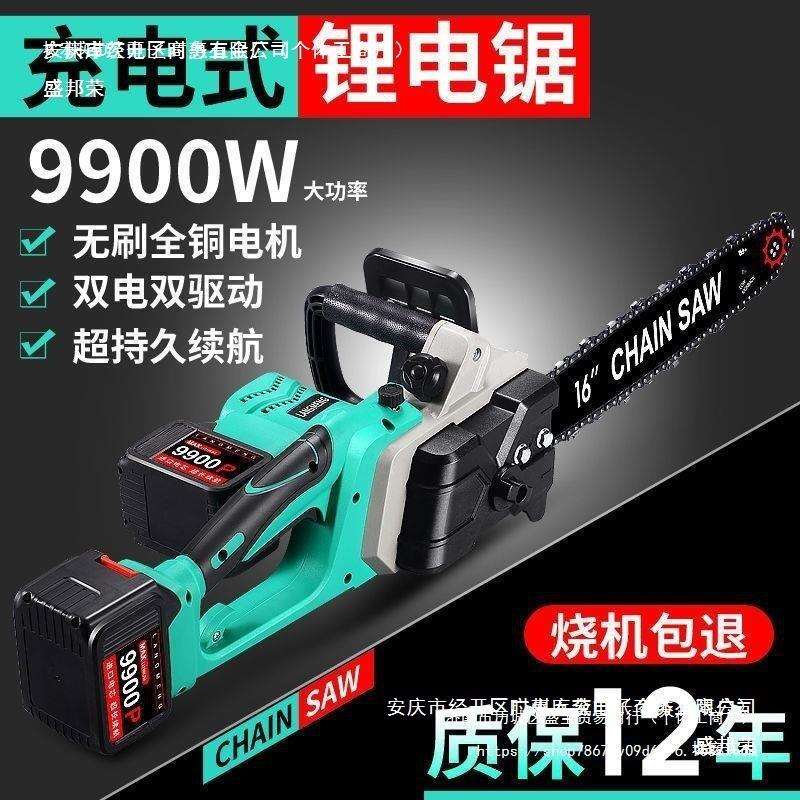 工厂直销锂电锯充电大马力手提式伐木锯锯树家用锯木头劈柴电池电