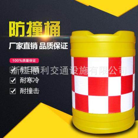 工厂直发路障灌水圆形水马高速公路交通安全高规格吹塑圆型防撞桶