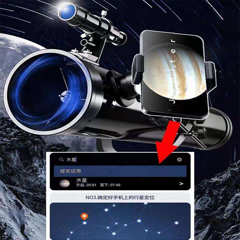 【便携观星】天文望远镜小黑专业级大口径高清看月亮星星自动寻星