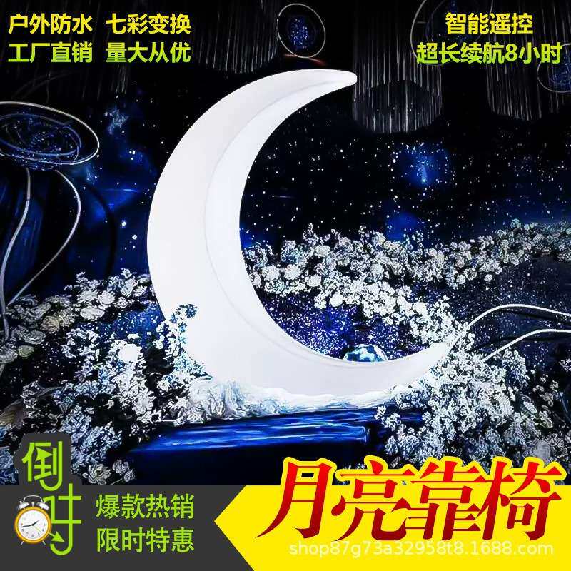 月亮灯户外秋千吊椅露天餐厅民宿月牙灯氛围灯现代简约led氛围灯