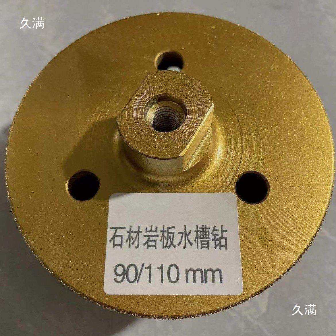 大水槽钻90x110台盆下水开孔器钎焊岩板钻头角磨机扩钻孔