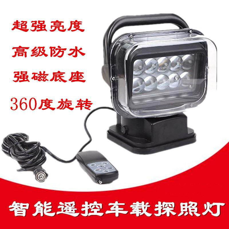 T5180智能遥控车载探照灯 360°旋转越野车吸顶灯 LED强光搜索灯