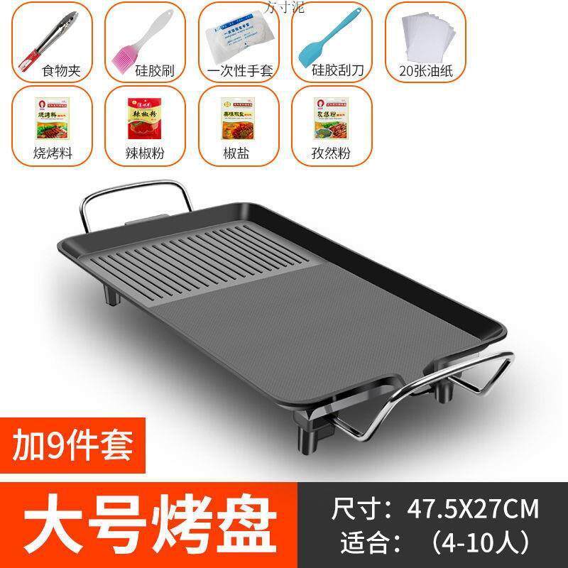 电烧烤炉煎盘烤串家用电烤盘烤肉机韩式涮烤火锅一体锅多功能禾同