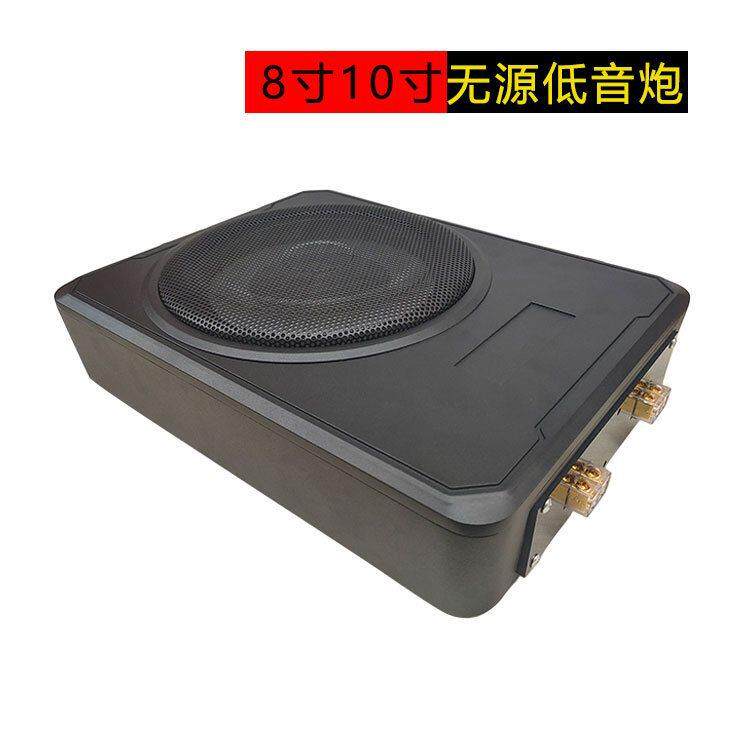 8寸10寸车载无源低音炮音响双音圈喇叭座椅空箱铝盆改装