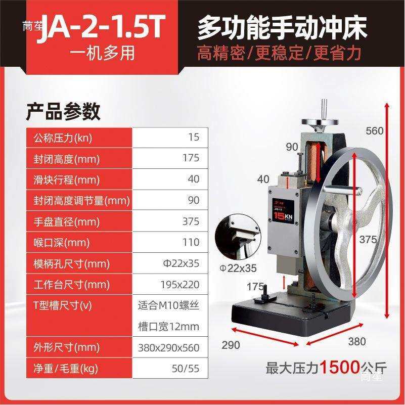 手动冲压机1吨手盘冲床圆盘冲压转轮手摇台式压力机微型压机
