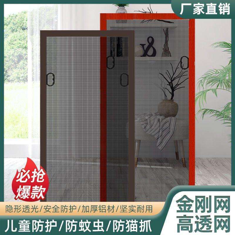 钉制内开窗专用金刚网纱窗可拆防蚊网免打孔自装家用高透隐形纱窗