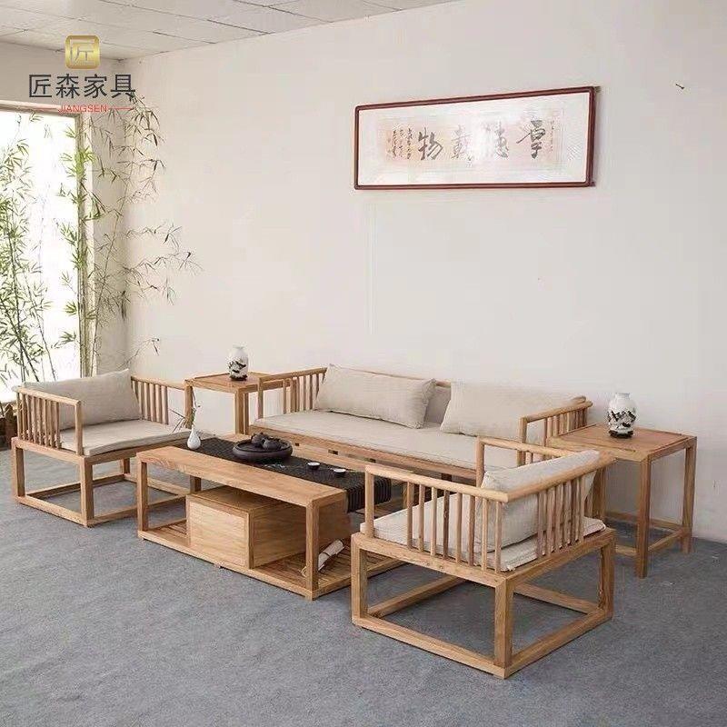 新中式实木免漆沙发组合老榆木简约现代禅意客厅整装原木色民宿
