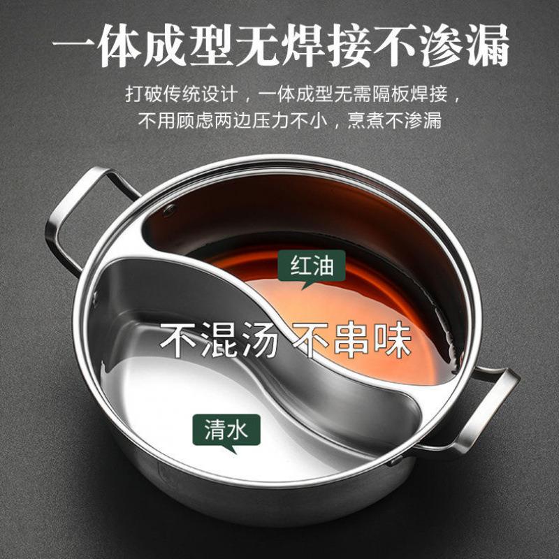 一体成型不串味电磁炉专用鸳鸯锅304不锈钢家用吃火锅涮锅专用锅