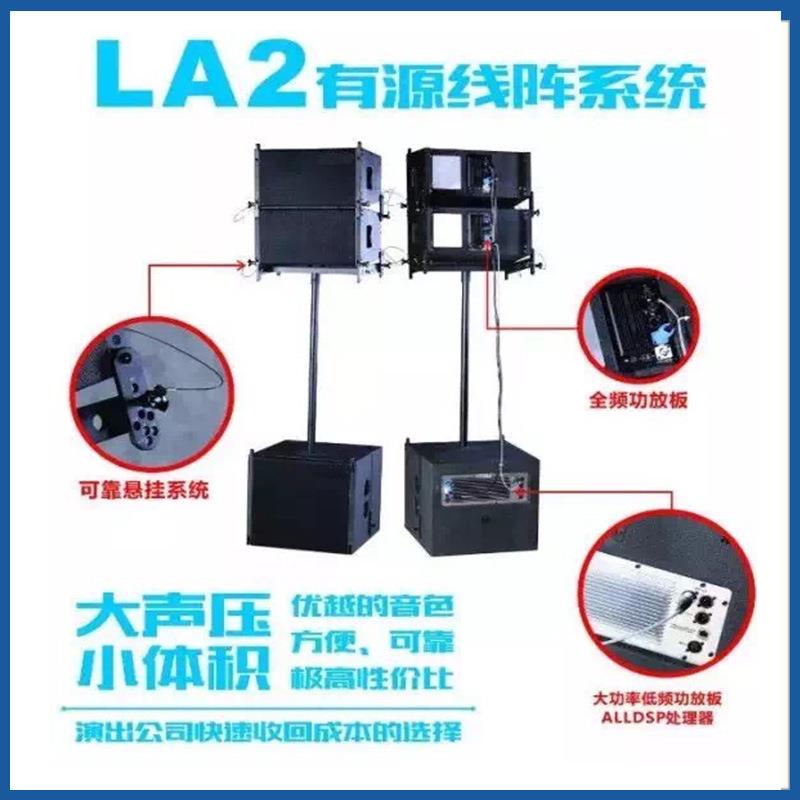单12寸有源线阵音响一拖一带功放板舞台有源音箱户外流动演出线阵