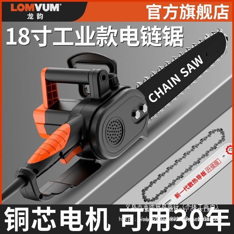 龙韵大功率插电式电链锯伐木砍树