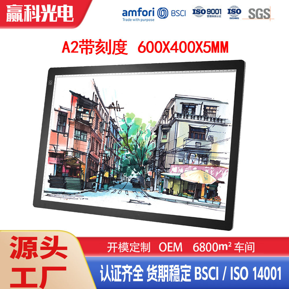 LEDA2透写拷贝台工笔国画