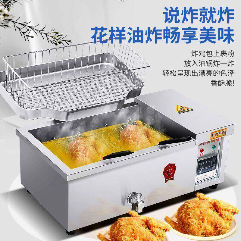 电炸炉商用加长大容量油炸锅恒温油炸机炸串脆皮油条机电炸锅摆摊