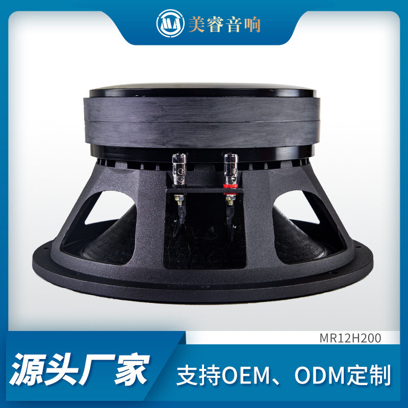 源头工厂大功率双磁钢重低音喇叭12寸低音炮音响喇叭扬声器单元
