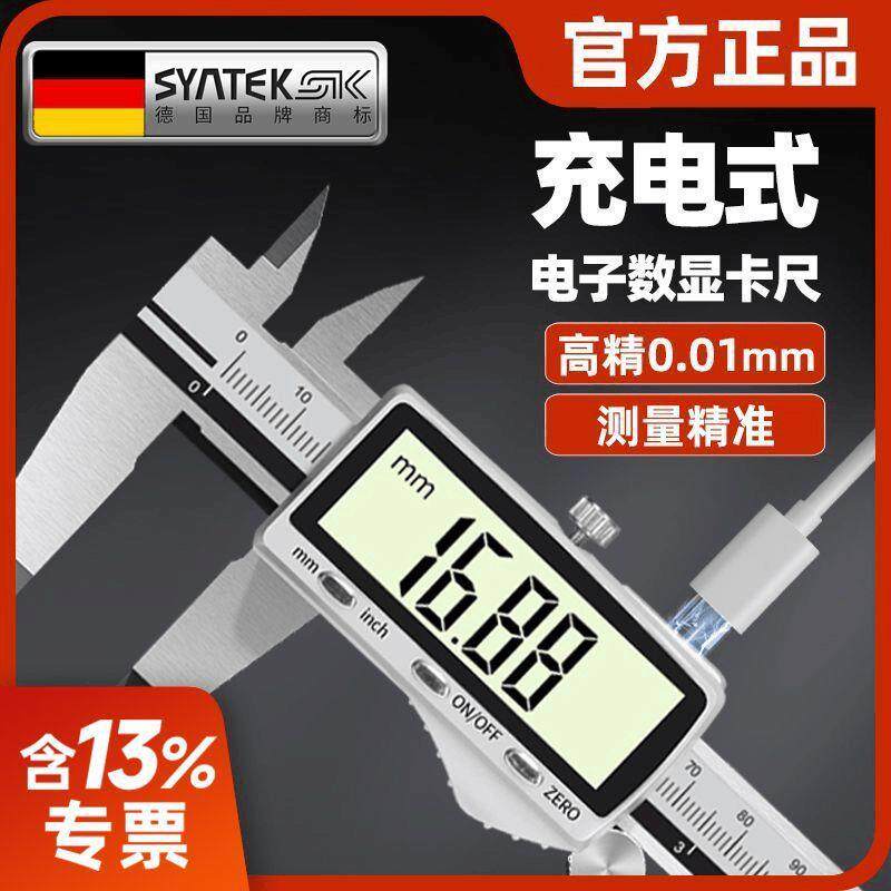 可充电游标卡尺高精度珠宝专用数显电子文玩深度尺工业级数字测量