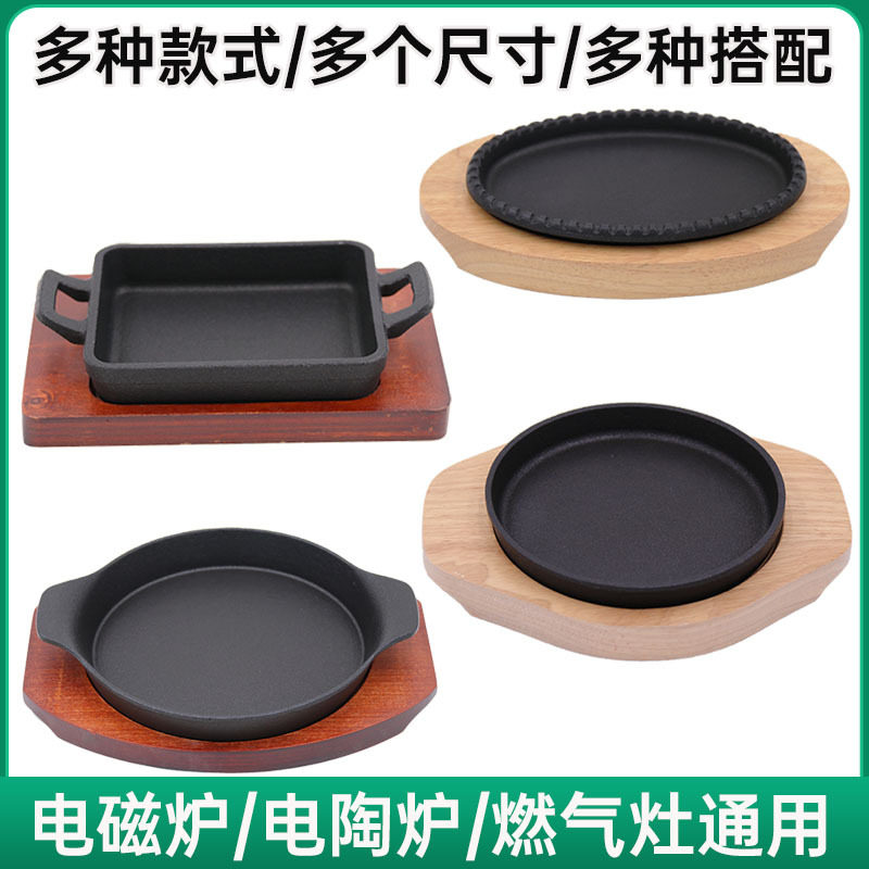 圆形双耳铸铁锅商用焗饭锅铁板烧盘迷你单柄煎锅平底烤肉锅电磁炉