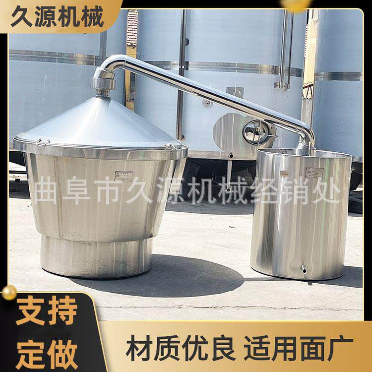 浙江家用小型酿酒设备米酒蒸煮酒设备500斤纯粮发酵蒸酒锅价格