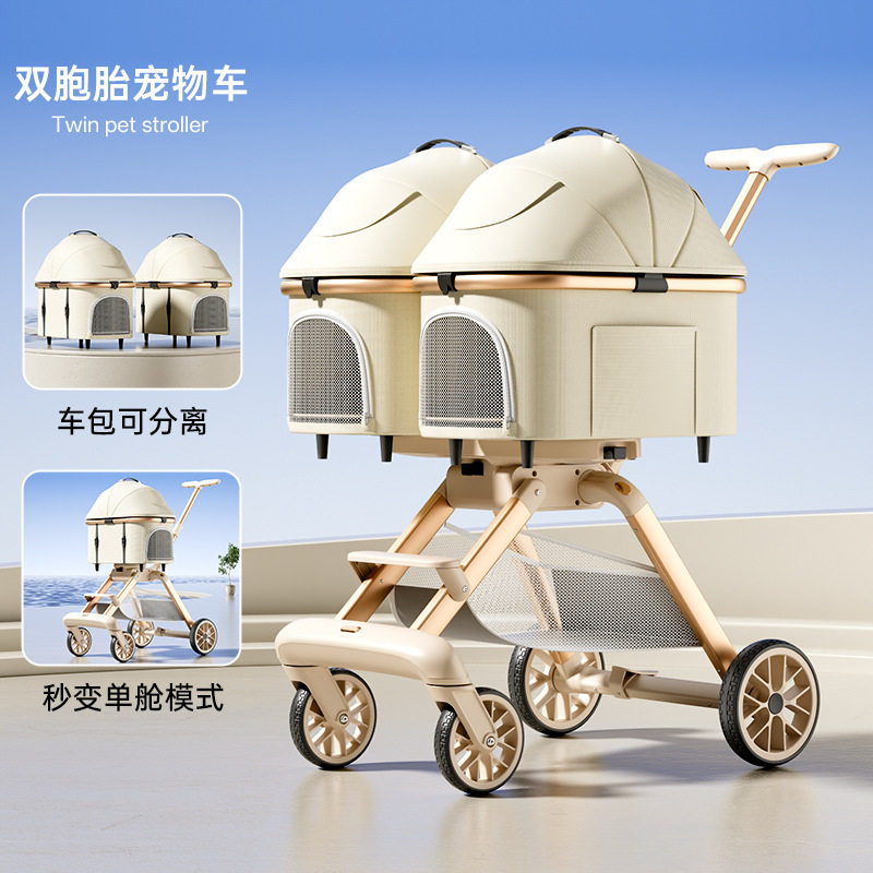 A6-1双胞胎宠物推车小型狗犬猫咪外出遛狗猫轻便可分离折叠手推车