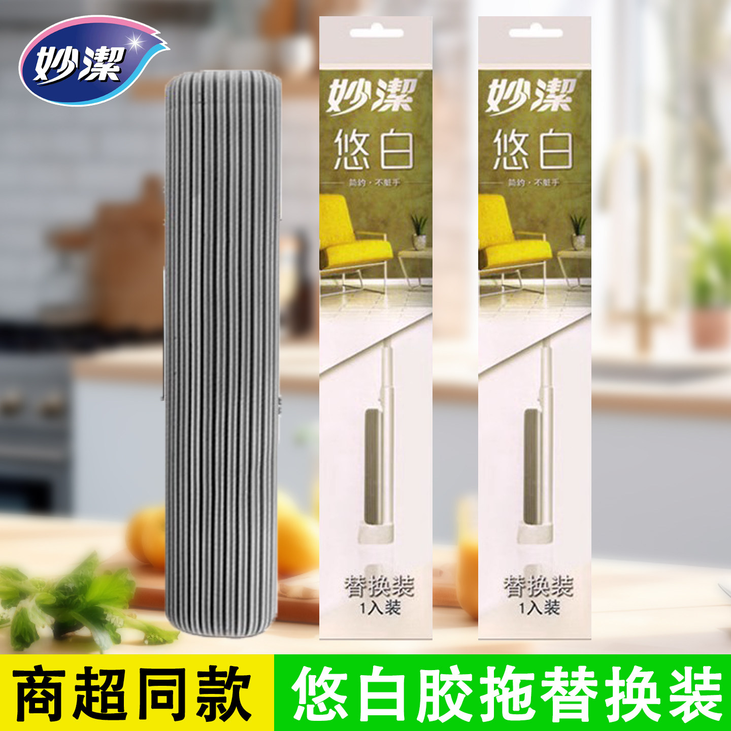 妙洁胶棉拖把头替换装吸水速干