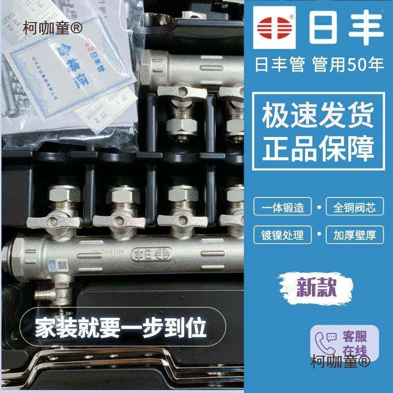 佛山日丰地暖分水器全铜分水器地热地暖管32家装地麦太保