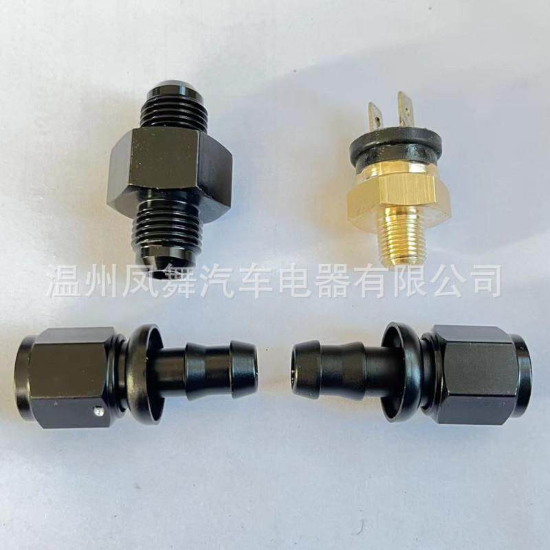 发动机变速箱机油冷却器进水软管直线接头转换4AN6AN8AN10AN12AN