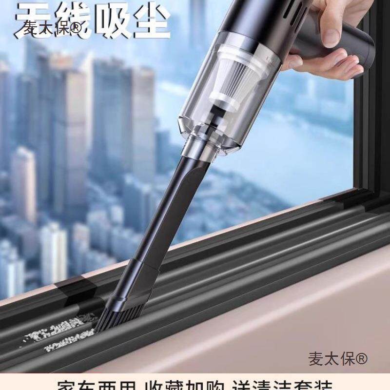 窗户吸尘器家用小型手持大吸力窗台吸缝隙超静音无线清洁麦太保