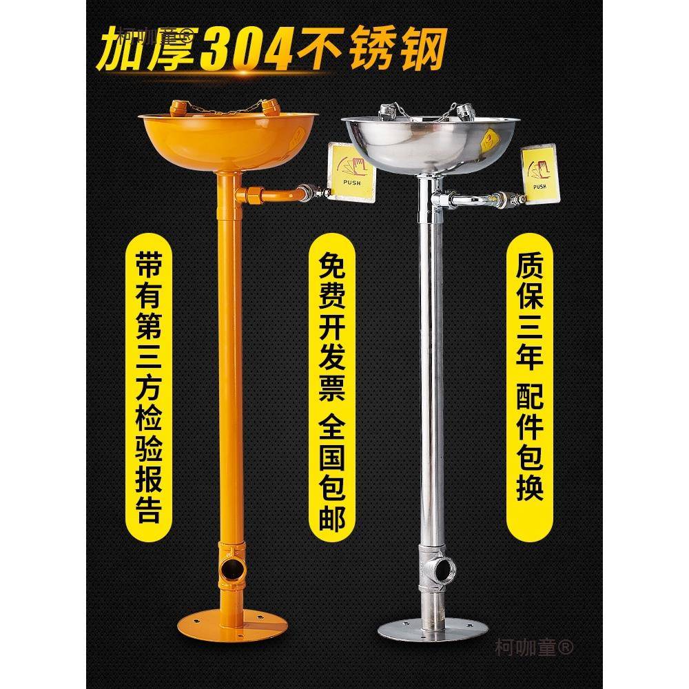 义诺304不锈钢立式紧急喷淋紧急冲淋洗眼器洗眼机验麦太保