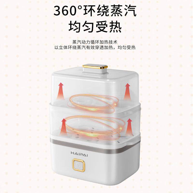 海牌早餐机电蒸锅HP-Z238多用途电热蒸锅双层保温热饭锅加热器