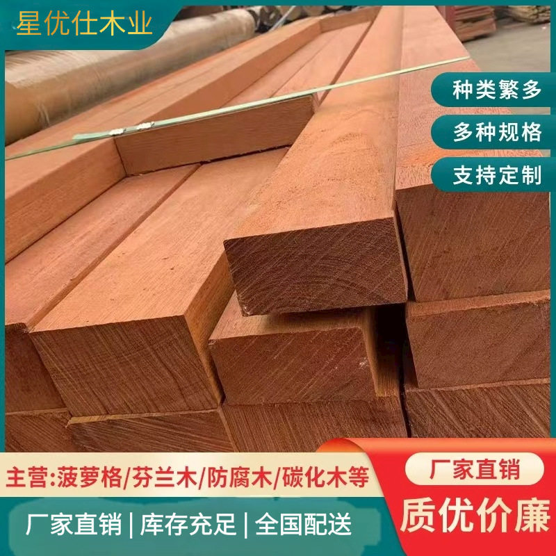 厂家批发 车圆木方防腐木价格 建筑木方 菠萝格碳化木方 圆柱价格