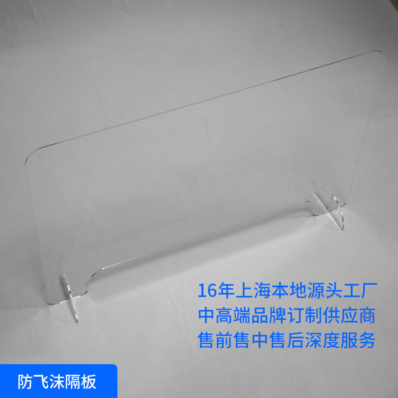 工厂定制透明雾面亚克力防飞沫挡