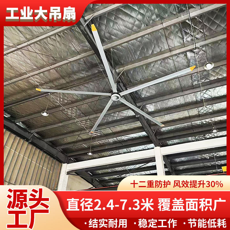 2.4米轻型工业大吊扇 汽配车间通风散热扇 简易厂房吊顶大风扇