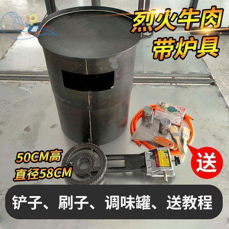 烧烤工具圆形烧烤牛肉摆摊设备烈火烤盘铁板铁板烧盘商用全套其他