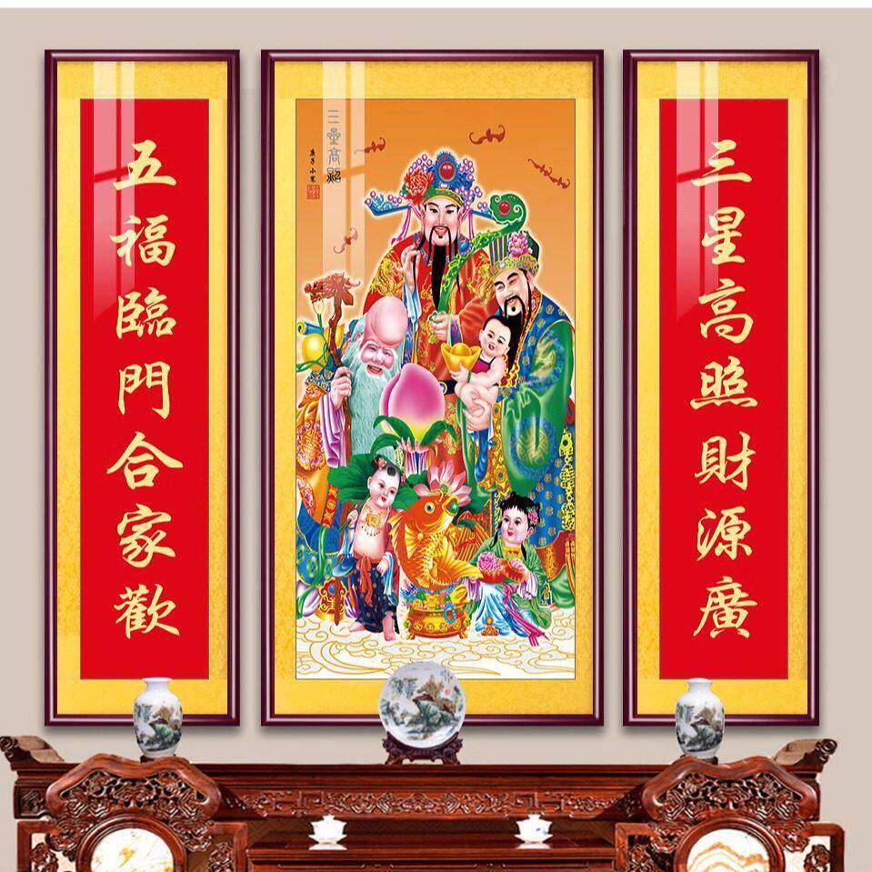 福禄寿中堂画农村堂屋挂画百寿图客厅装饰画寿字挂画老人贺寿牌匾