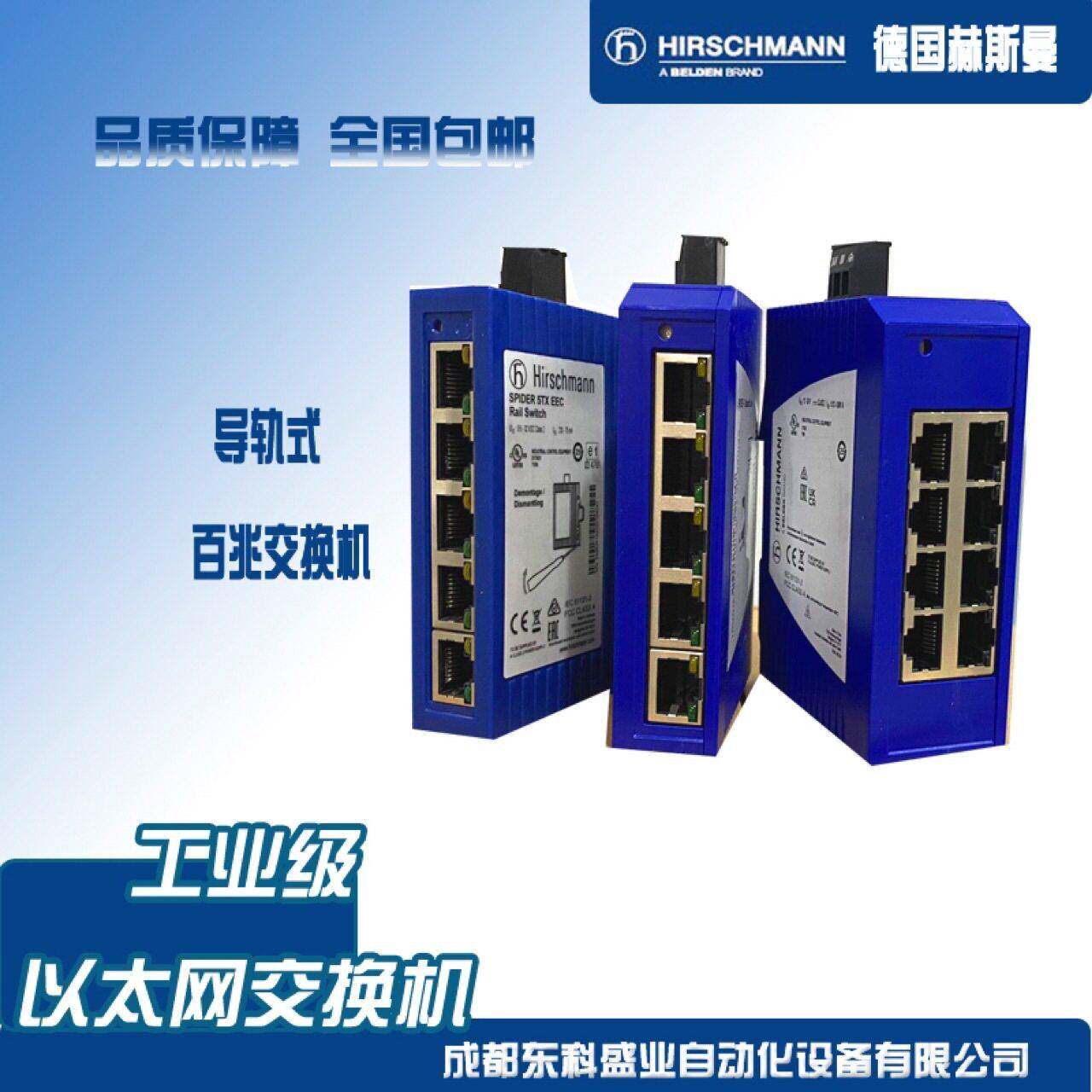 SPR40-1TX/1SFP-EEC德国赫斯曼交换机SSR40-5TX千兆以太网交换机
