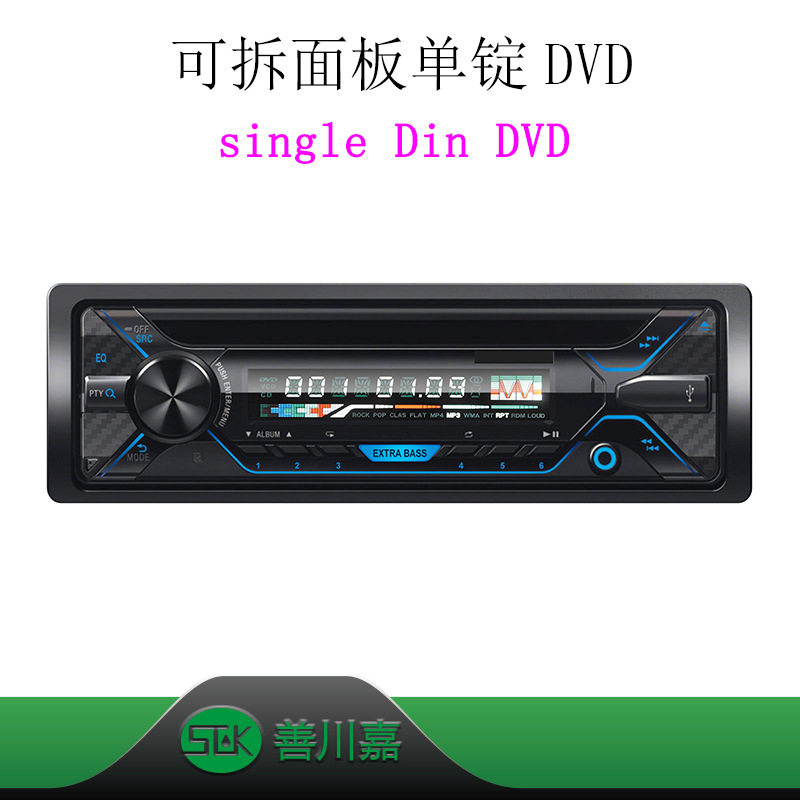通用可拆面板单锭车载DVD碟机
