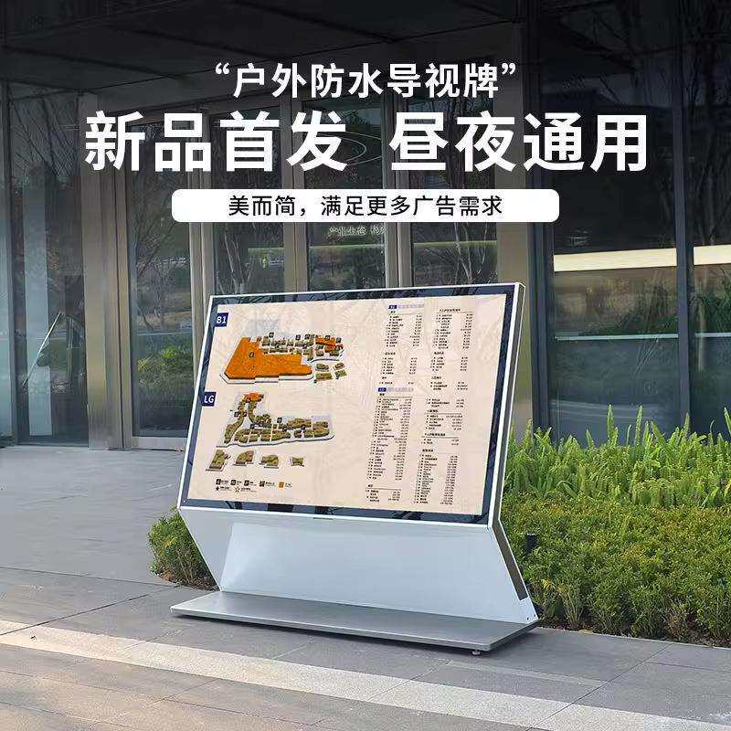 户外导视牌落地立式楼层索引牌防水指示牌景区酒店导示牌广告牌