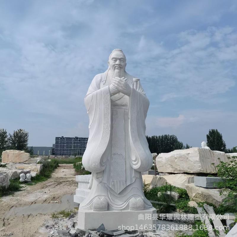 石雕汉白玉孔子像校园花岗岩孔夫子人物雕像广场青石名人像雕塑