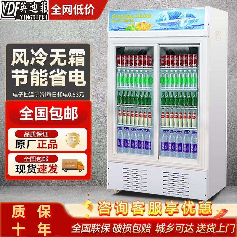 推拉门冷藏柜超市便利店展示柜双门冷藏保鲜商用冰箱饮料啤酒冰柜