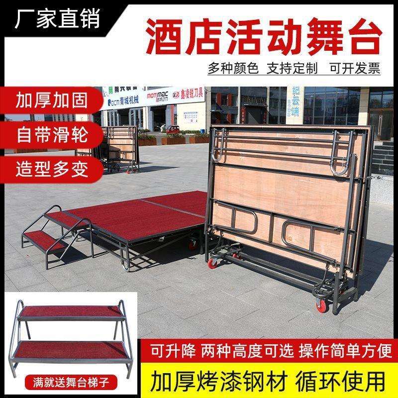 酒店折叠活动舞台可移动折叠舞台台阶婚庆舞台板t台雷亚舞台桁架