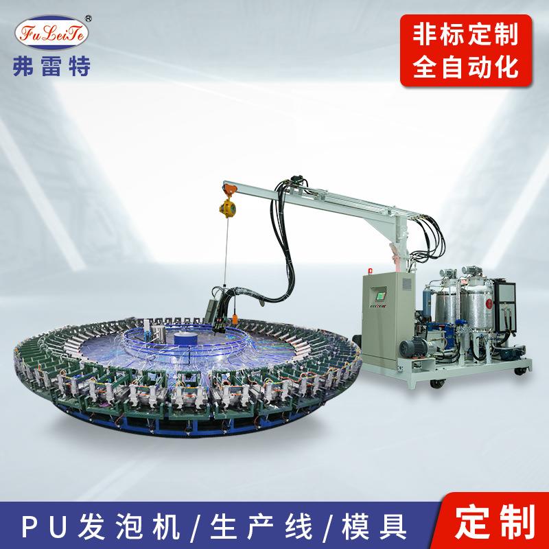 弗雷特小型发泡生产线座椅转盘发泡线汽车内饰聚氨酯发泡机器工厂