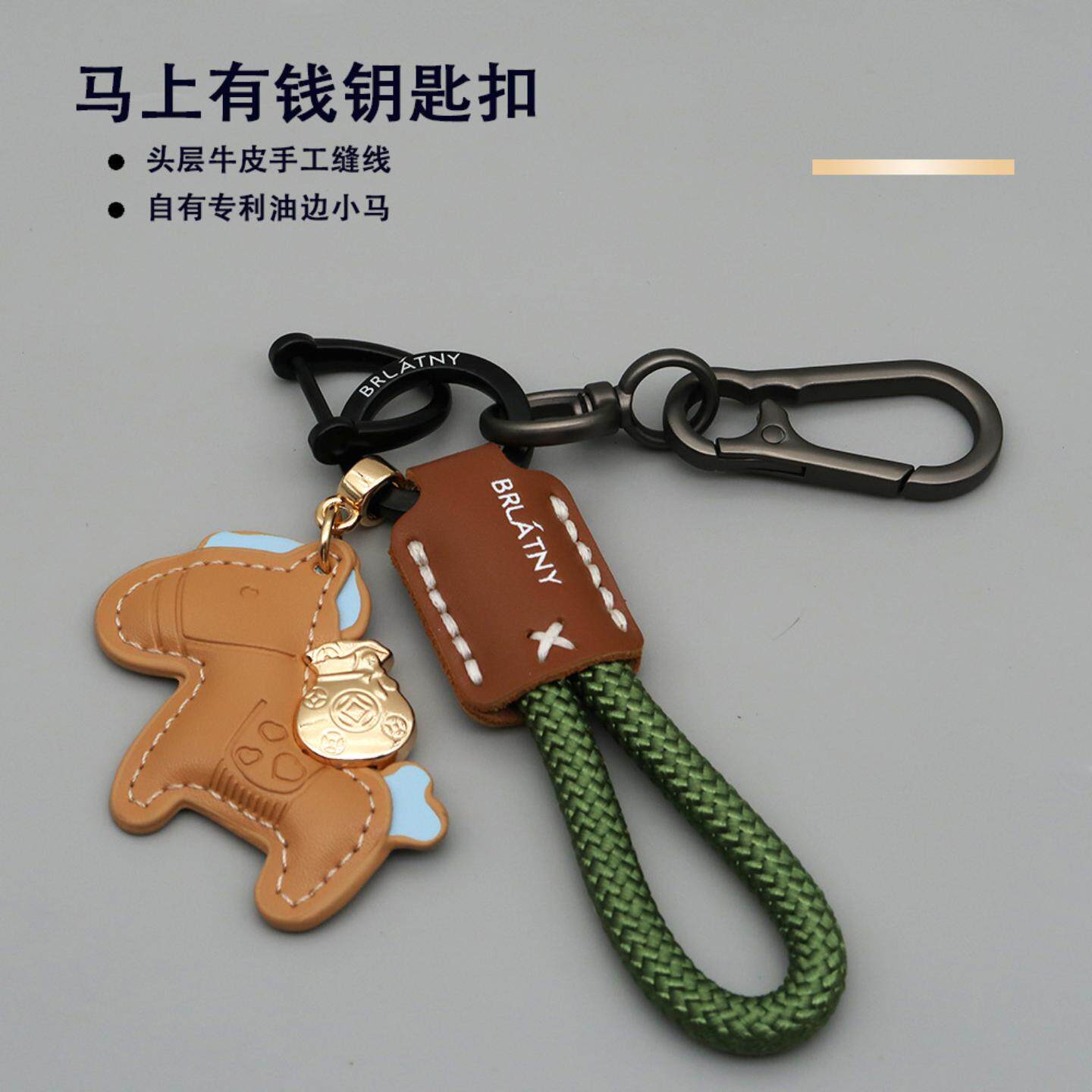 马上有钱手工牛皮革钥匙扣情侣汽车钥匙扣挂件简约皮质钥匙链挂绳