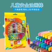 水溶性油画棒儿童彩色卡通蜡笔涂鸦套装 幼儿可水洗宝宝