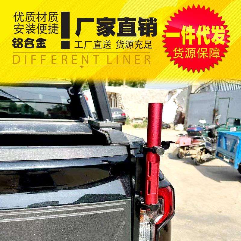 游骑侠ranger改装专用配件车厢货箱尾门原孔旗杆座彩色无线电底座