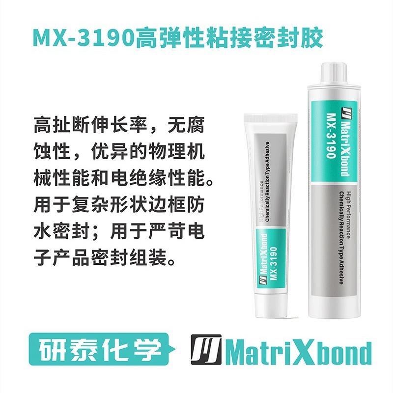 透明电子边框密封圈胶新能源汽车部件封装胶电机电刷硅橡胶胶粘剂