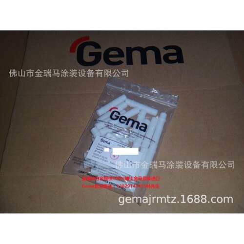 供应瑞士金马IG02发射器玻璃文丘里管 NOZZLE GLAS 377767